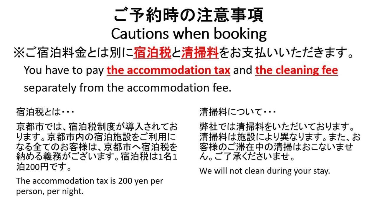Tourisakuraann 2Goukann Kyoto Extérieur photo